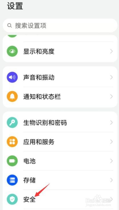 华为地震预警在哪里打开