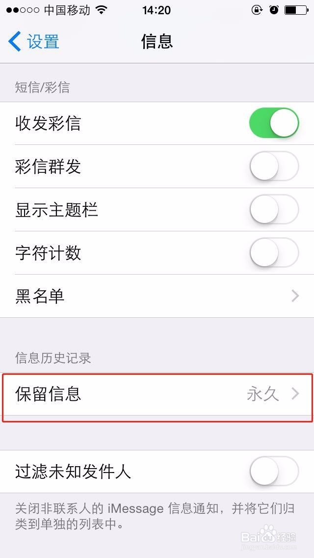 手机如何批量删除短信