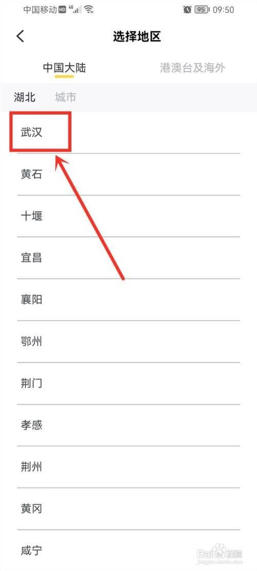 叫叫app怎么才能设置所在地区