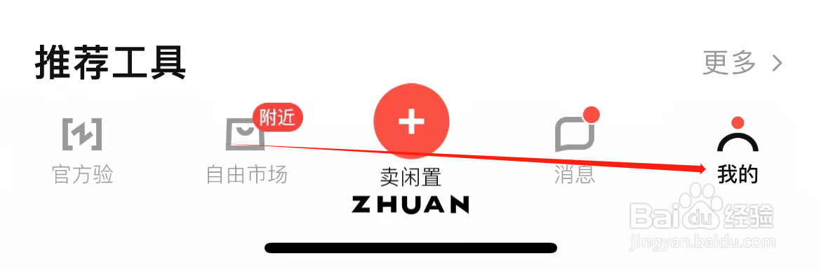 转转如何查看清理缓存