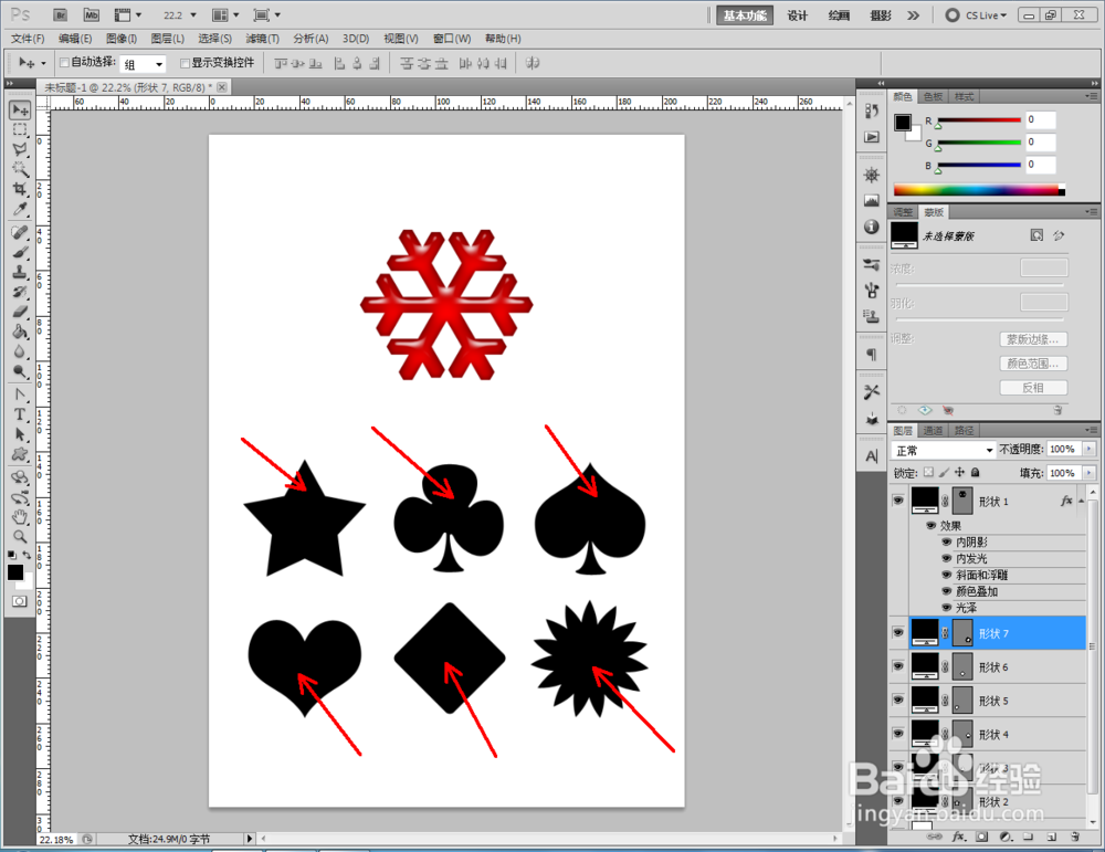 ps如何制作红色凝胶图案