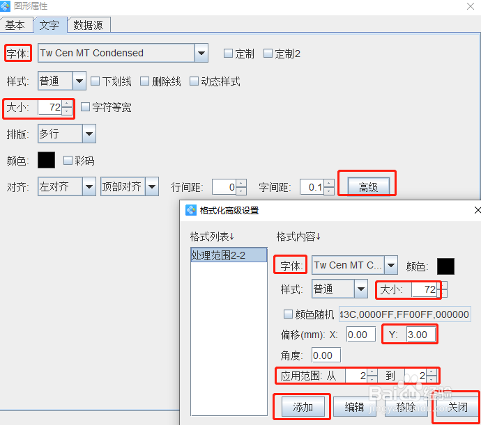 标签制作软件制作UL标签
