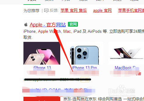 苹果手机使用技巧之Apple ID密码忘了怎么办