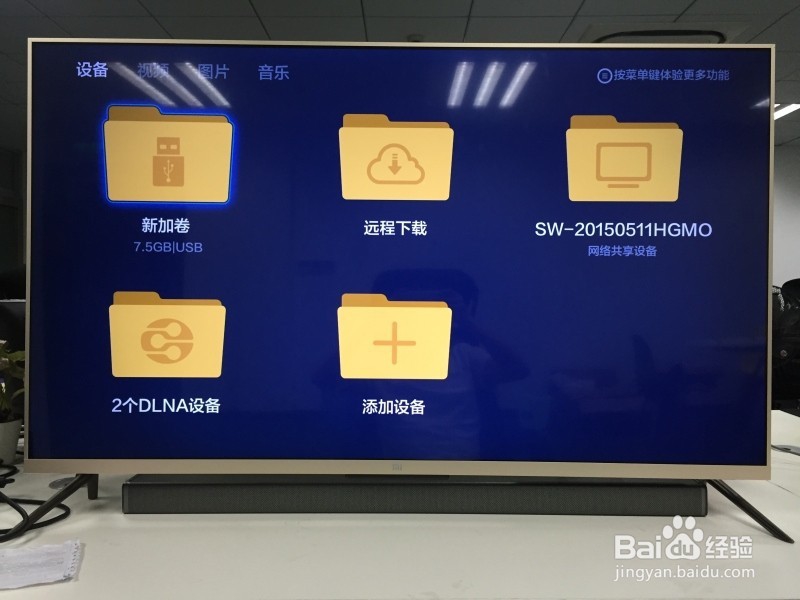 小米电视2S怎么看直播