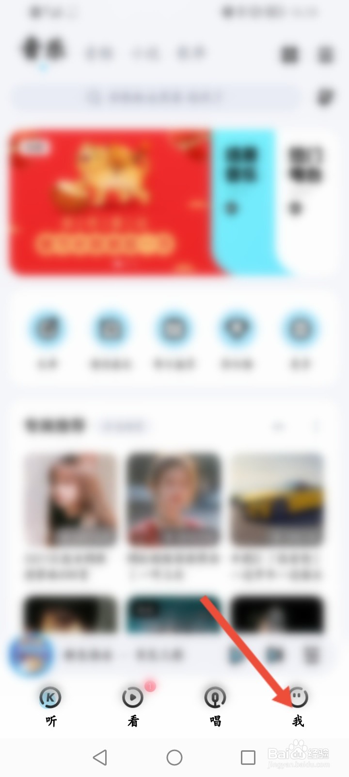 酷狗音乐APP怎么修改问候语