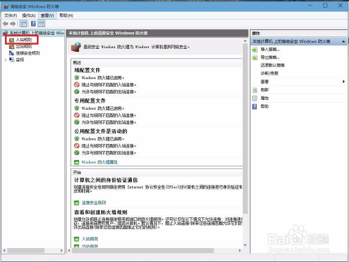 win10开启远程桌面