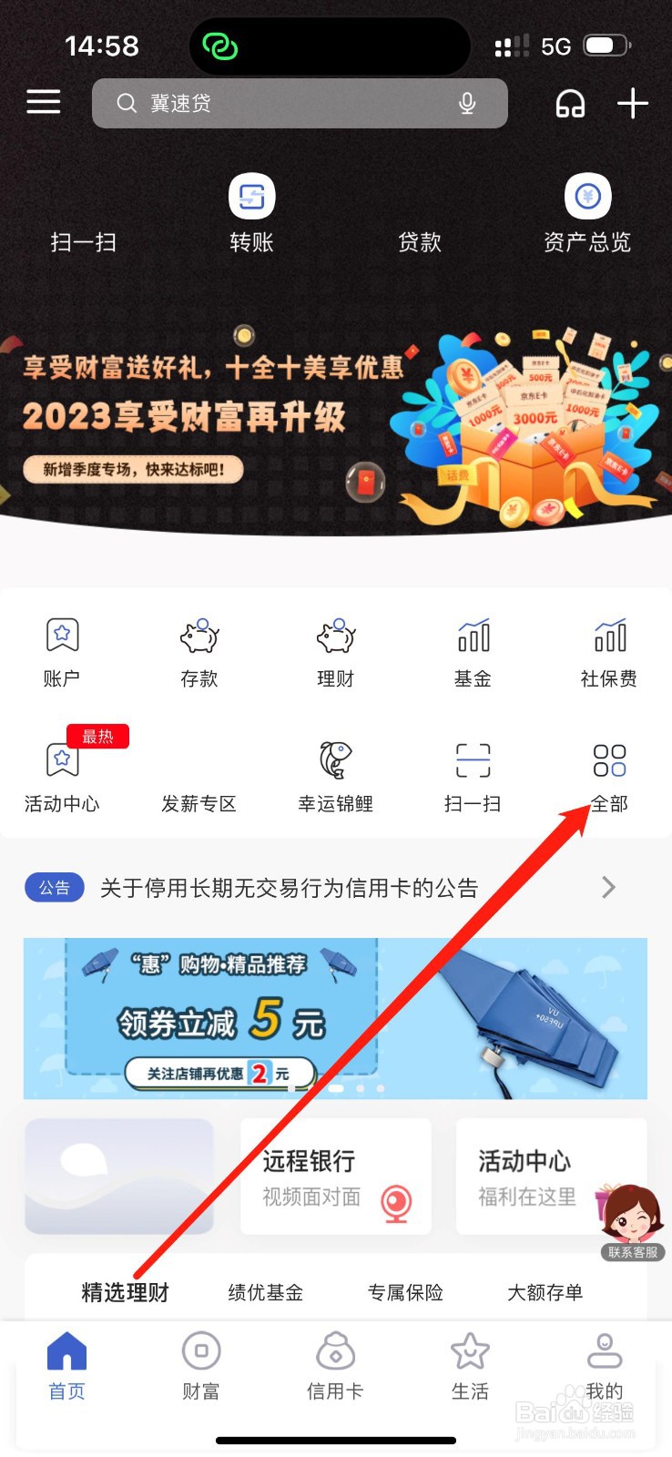河北银行如何查看办卡进度