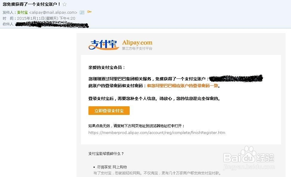 如何用邮箱申请淘宝帐户