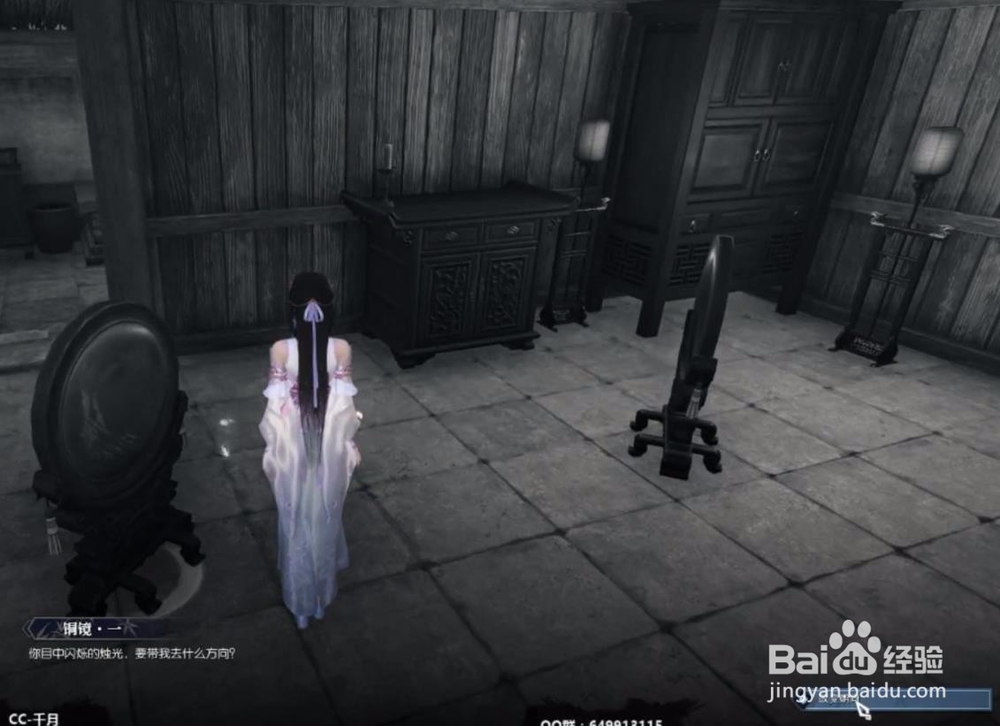 逆水寒岁月神偷镜子怎么转