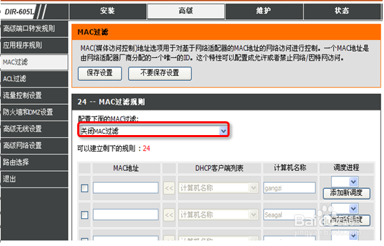 Windows XP 设备常见无线连接问题