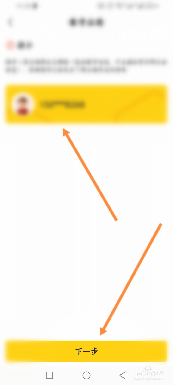 车小蜂软件怎么申请注销