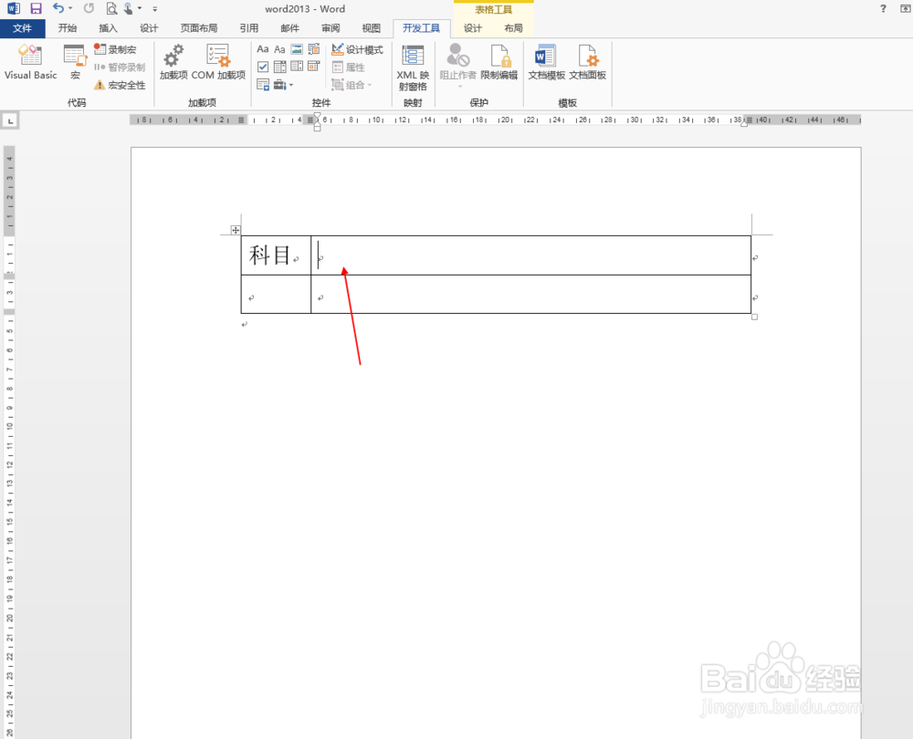 word2013中如何设置打钩方框