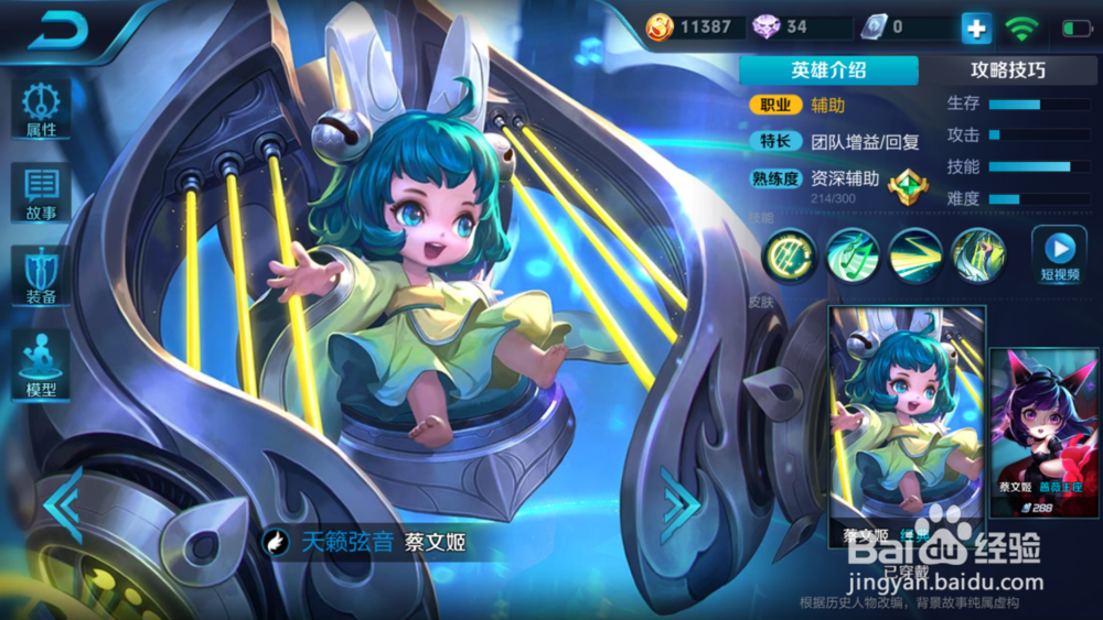 王者荣耀新赛季上分套路