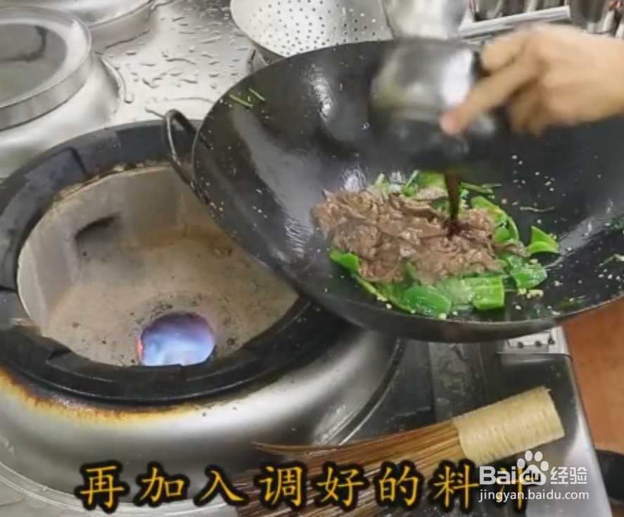 青椒炒猪肝的家常做法详细教程~