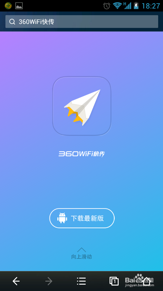 用电脑开启wifi,用手机遥控电脑