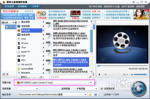 wav转mp3,wav怎么转换成mp3
