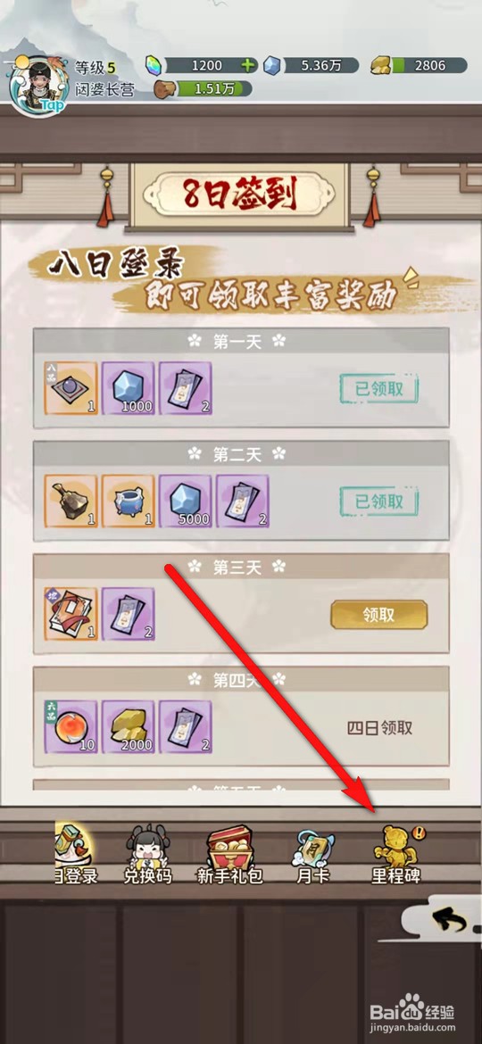 我的门派手游门派等级奖励怎么领取