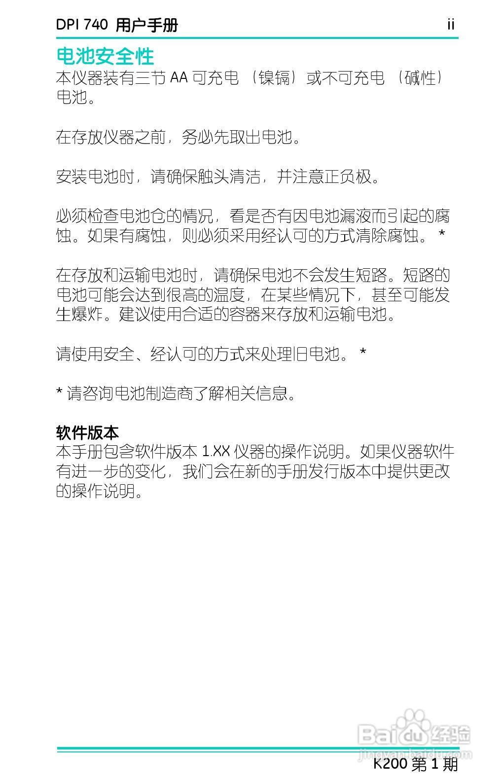 GE Druck DPI 740精密压力指示仪用户手册:[1]