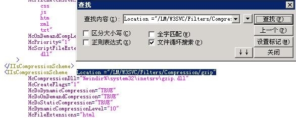 windows2003服务器下iis6如何开启gzip压缩