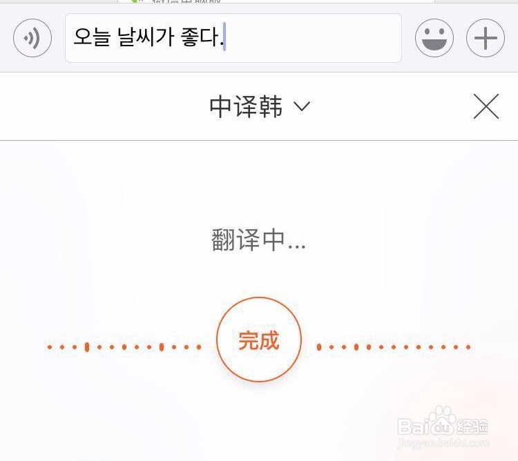 搜狗输入法语音翻译中译日、中译韩功能怎么用