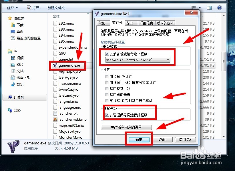 红警2出错怎么解决