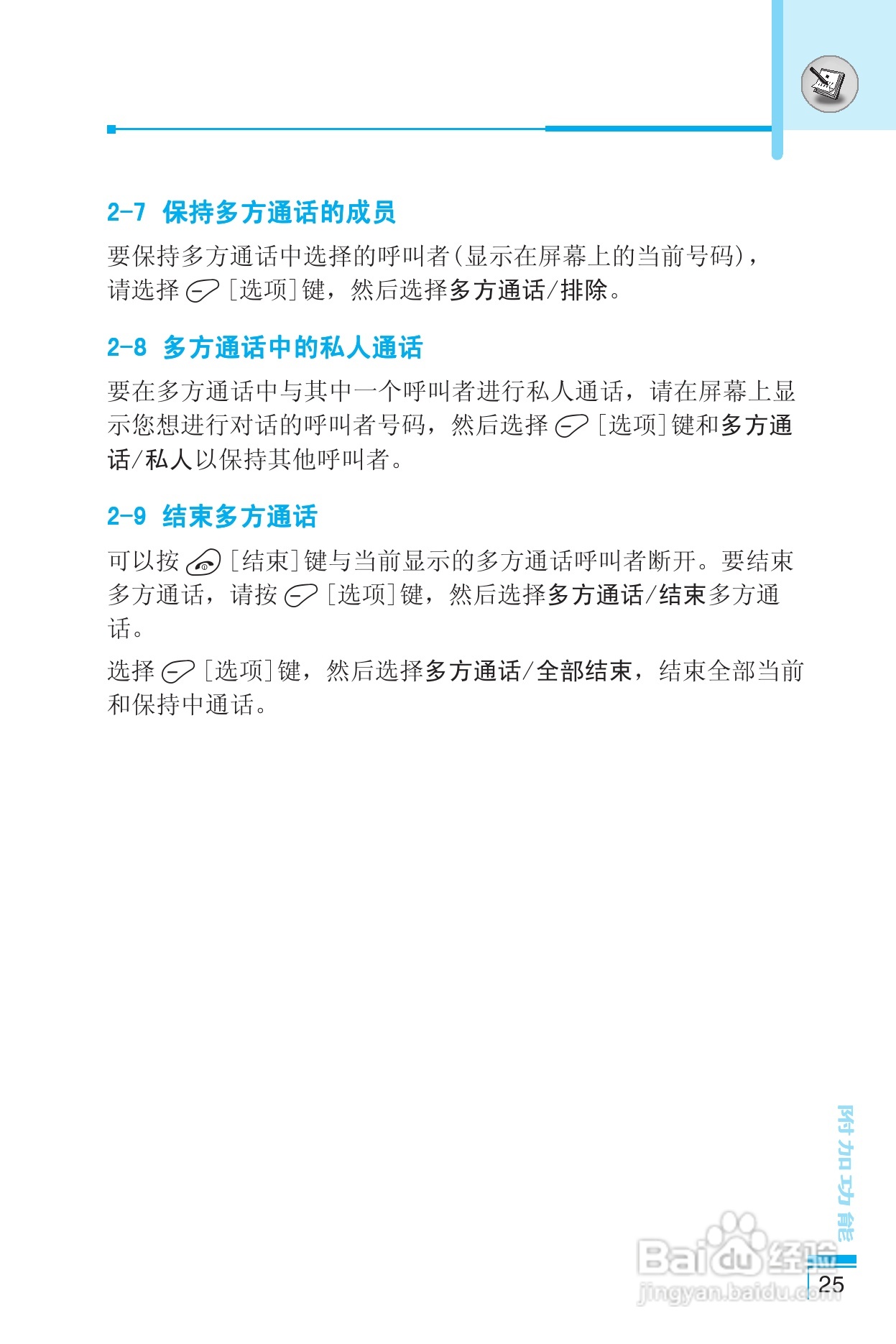 乐金手机LG-G622型使用说明书:[3]