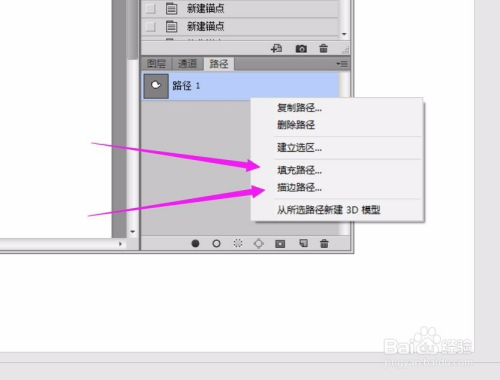 【PS教程】PS钢笔工具的使用技巧