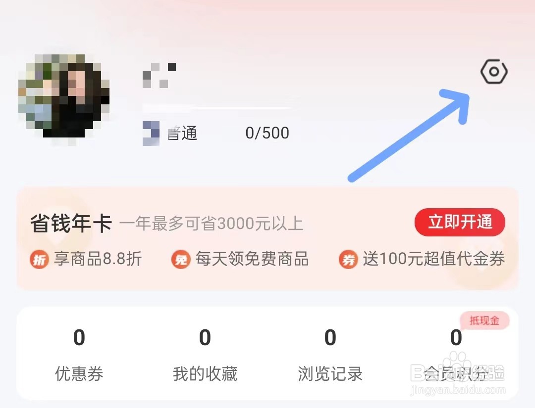 花递app如何找到账户安全