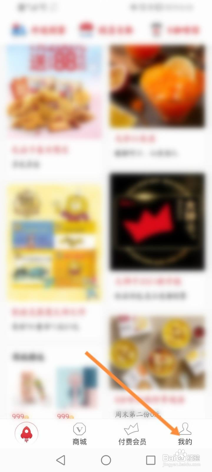 肯德基软件中怎么在线联系客服？