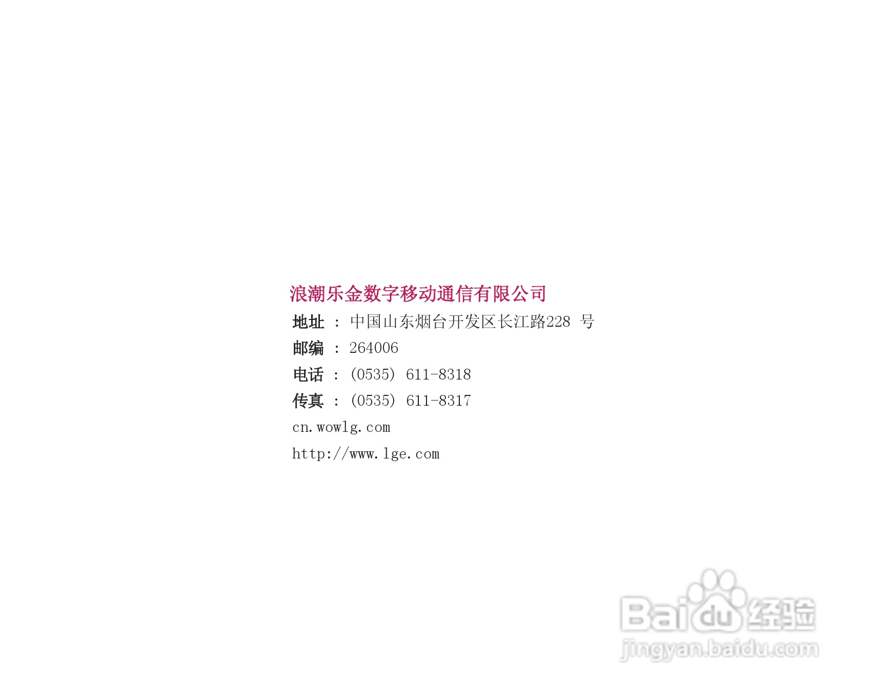 乐金手机KG338型使用说明书:[9]