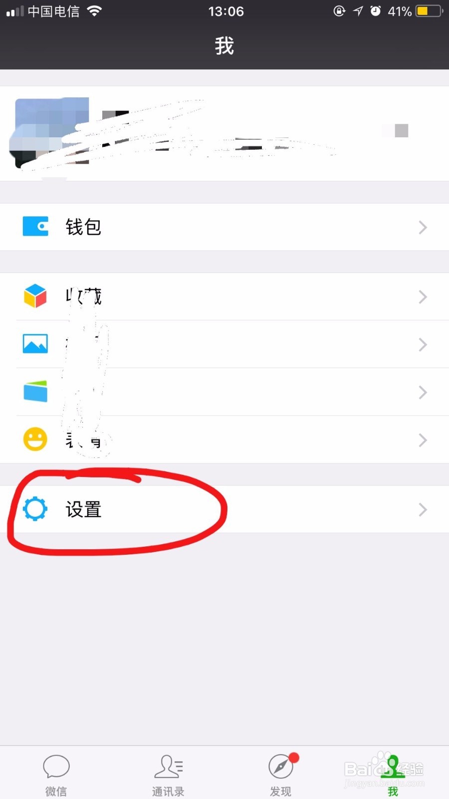 微信新消息没有声音提醒怎么办