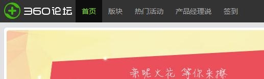 如何快速获取360积分商城积分：[3]（三）