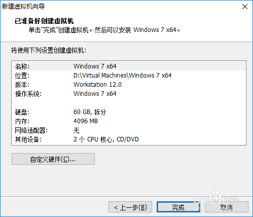 如何在VMware Workstation中新建虚拟机