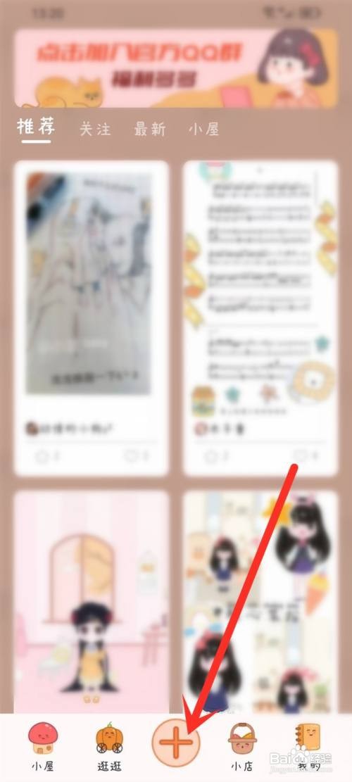 如何使用千千手帐APP取消收藏的模板