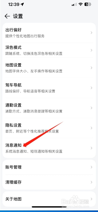 腾讯地图怎么开启活动短信通知