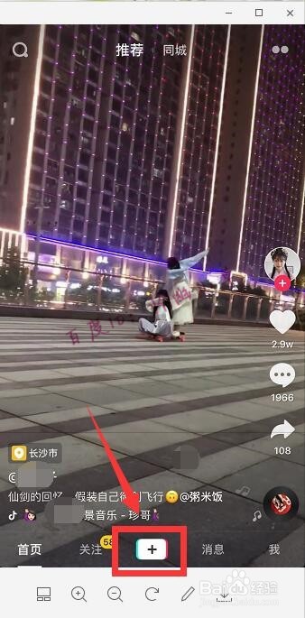 抖音一秒变妆怎么弄 抖音快速变妆教程
