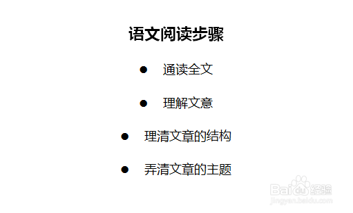 语文中的选择性阅读怎么做