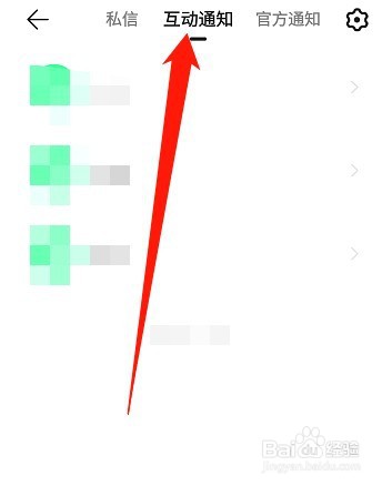 qq音乐如何看谁给自己点赞了