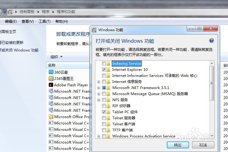 net3.5快速安装,解决大部分安装net3.5错误问题