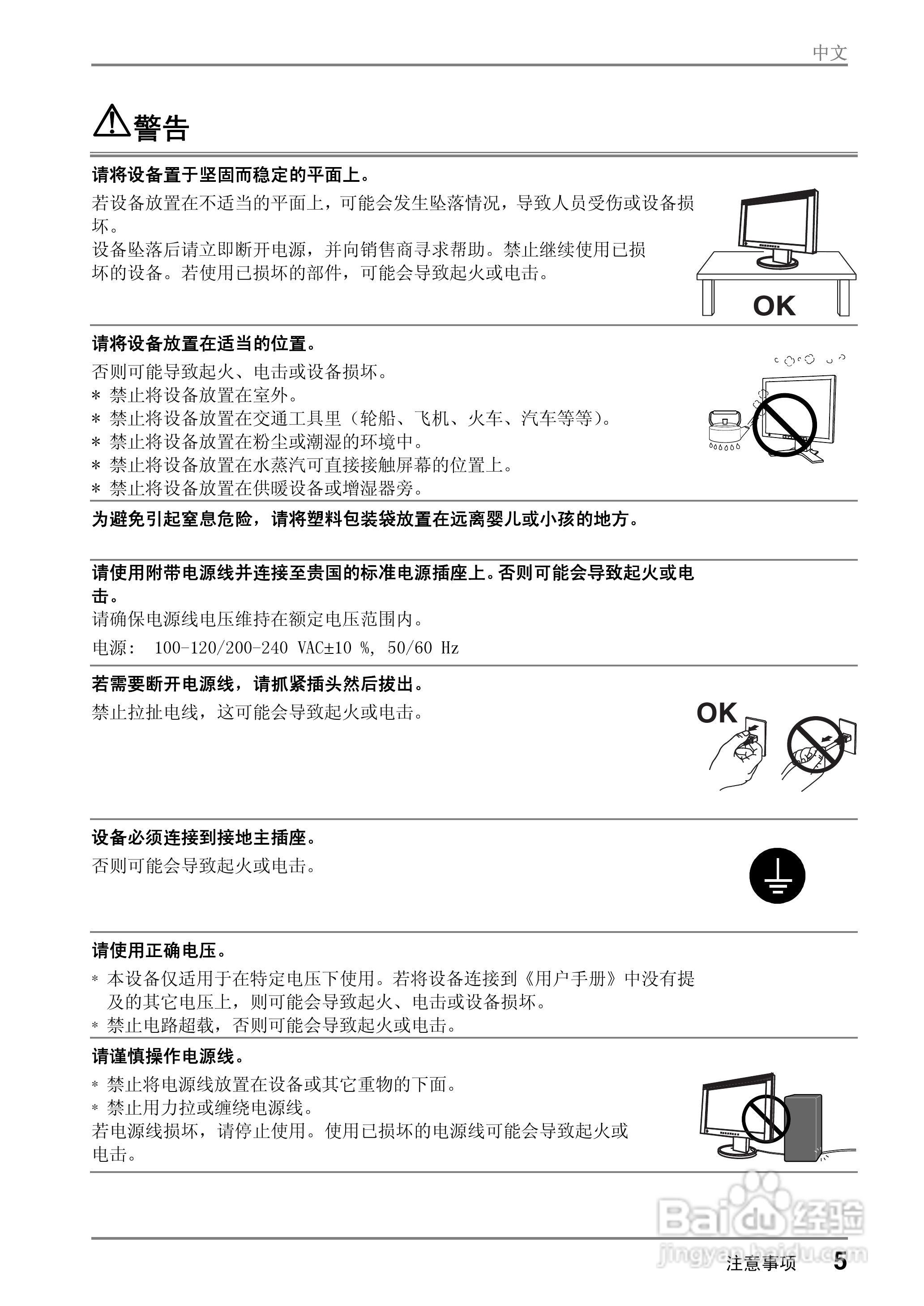 EIZO ColorEdge CG221彩色管理液晶显示器用户说明书:[1]
