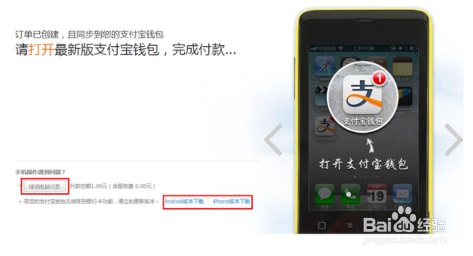 如何使用转账到支付宝账户？（上篇）