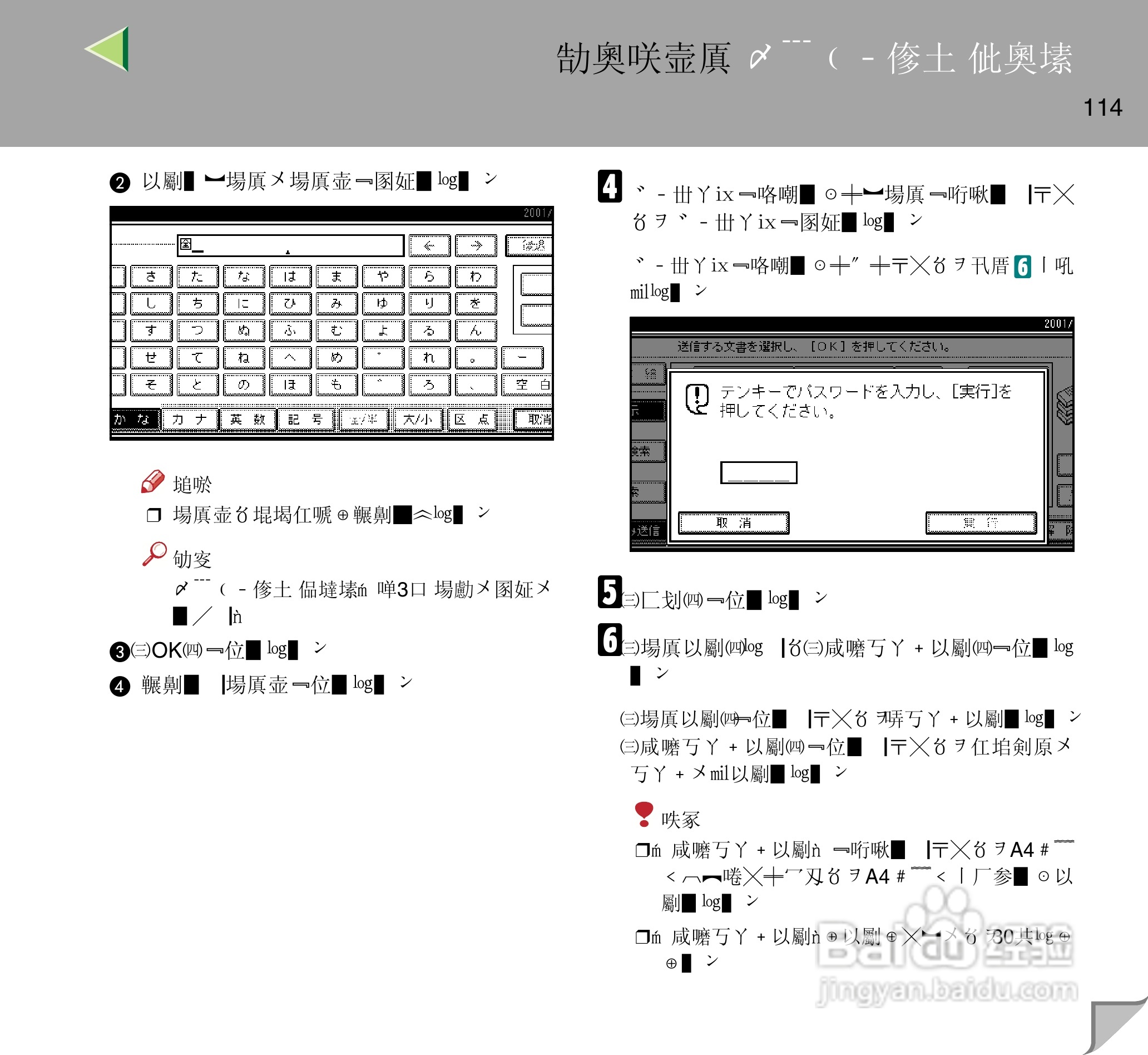 IPsio color8150彩色激光打印机使用说明书:[12]