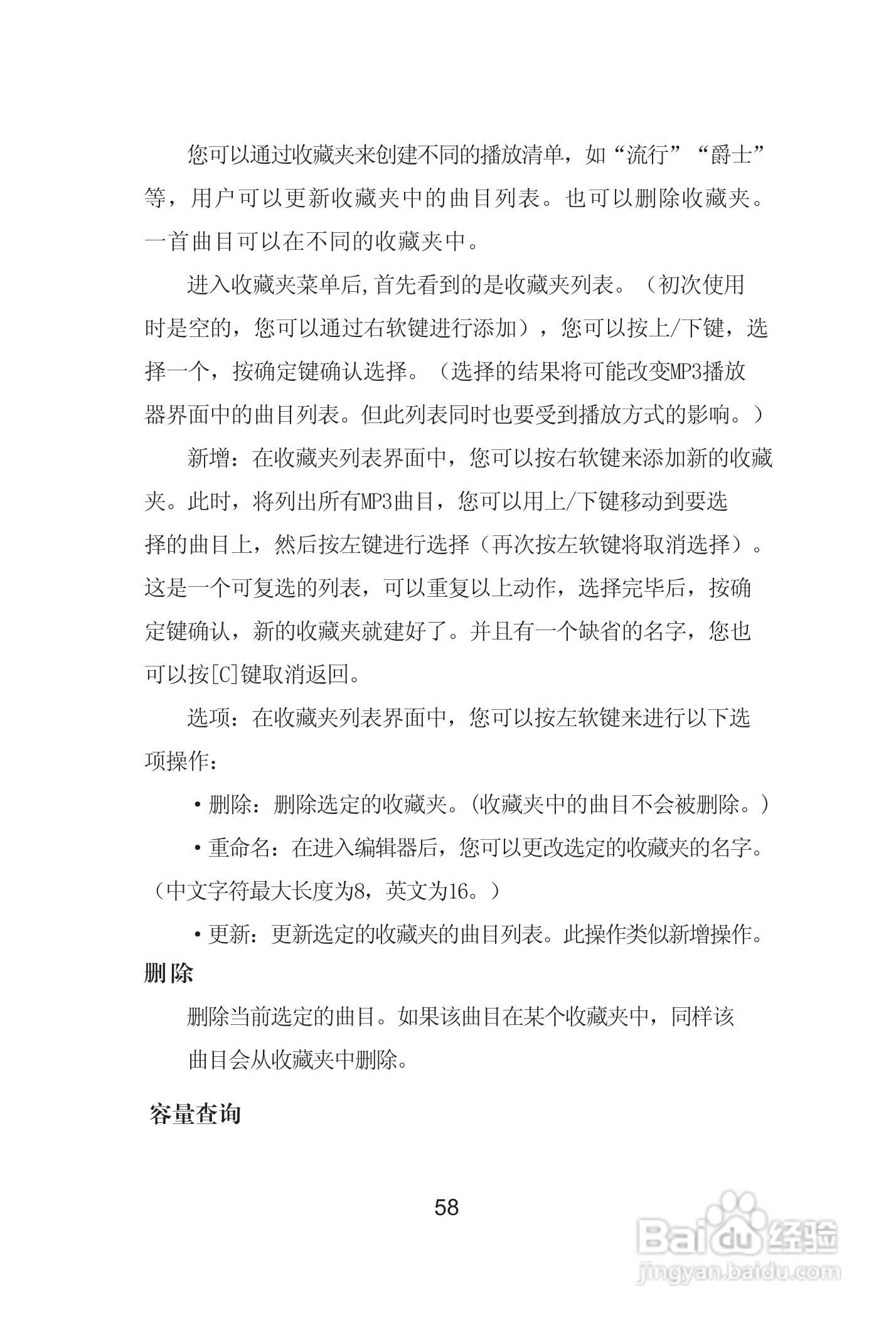 海尔手机Z8000型使用说明书:[7]