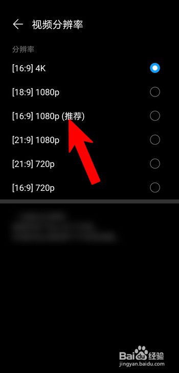 华为手机录像10分钟限制怎么解除？
