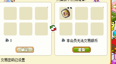 皮卡堂游戏如何卖家具给玩家：[3]