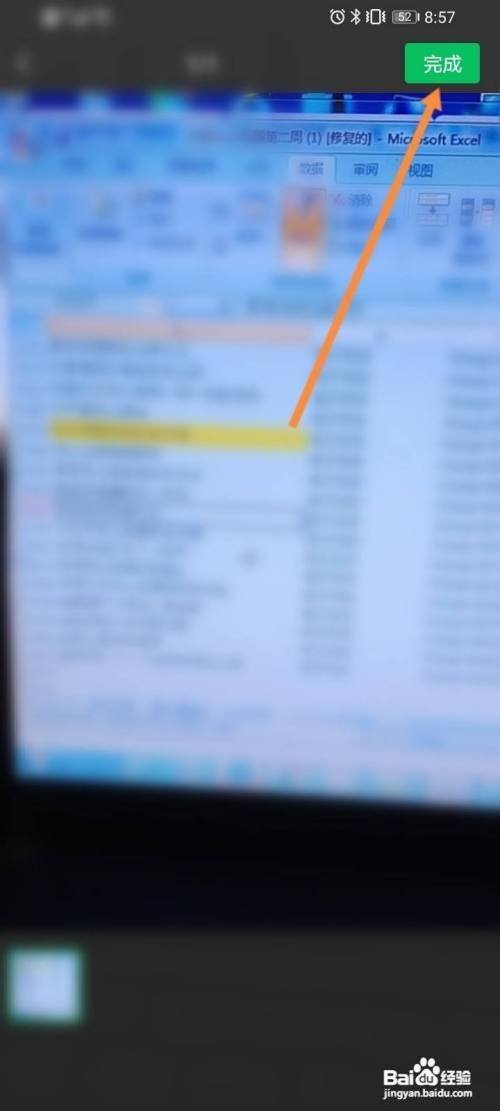 微信如何扫描文件