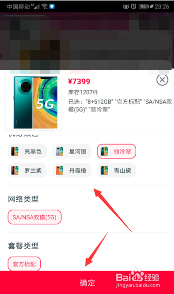 华为Mate30 Pro 5G怎么抢购