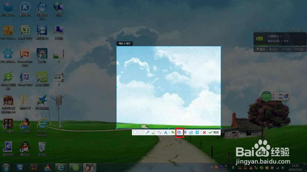 电脑怎样截屏(简单快速版)三种方法。