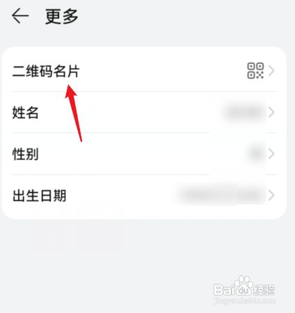 华为手机二维码在哪里才能找到