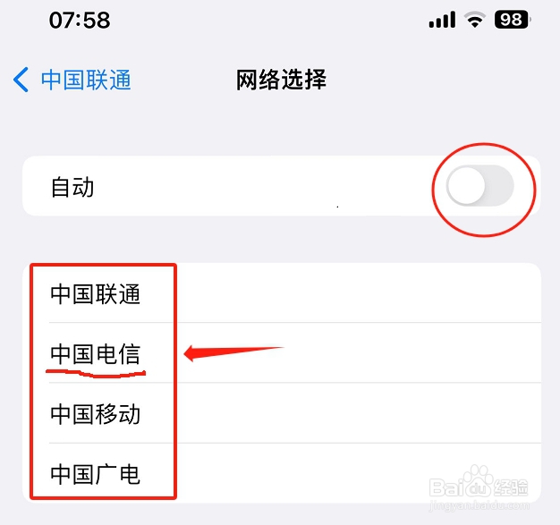 如何快速检测手机是否支持电信卡